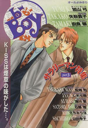 YAOI Archives .